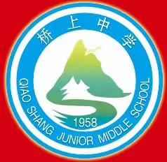 凝心聚力谋发展，携手同行共提升—壶关县2023-2024学年第一轮联片教研活动桥上中学主会场纪实