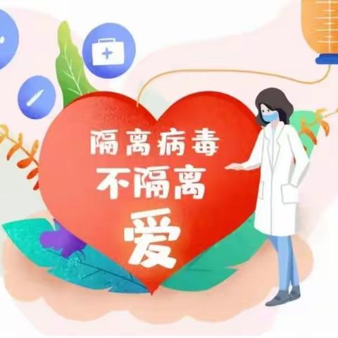 同心战役 等你回来——第六小学居家学习心理调试指南