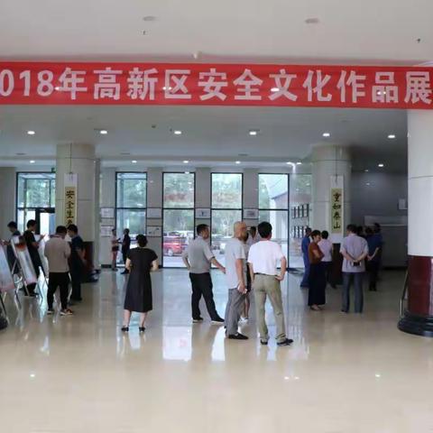 弘扬安全文化，促进安全发展