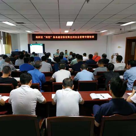 强化培训，注重服务，全面推进“双控”体系建设和有限空间安全管理