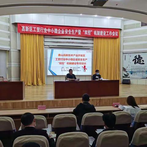 以“双控”机制建设为抓手，推动中小微企业主体责任落实。