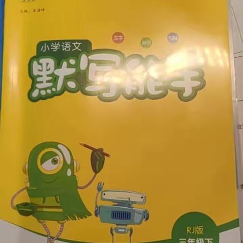 靳蓓诺