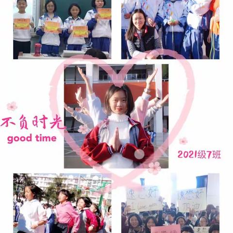 青春可贵，莫负韶华