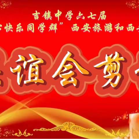 快乐旅游丰庆公园站
