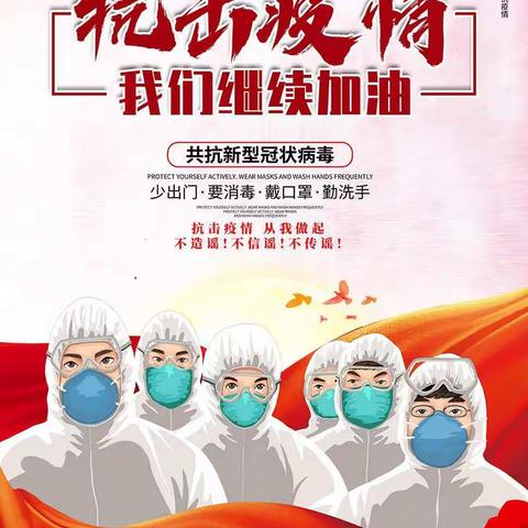 共抗疫情，忻州加油！