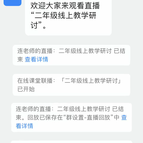 线上教学心得体会