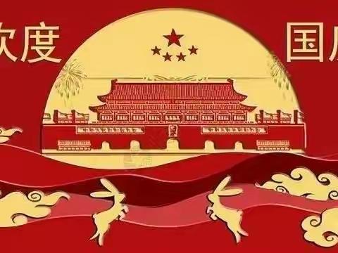 童心绘国庆，礼赞中国--西张庄镇实验幼儿园