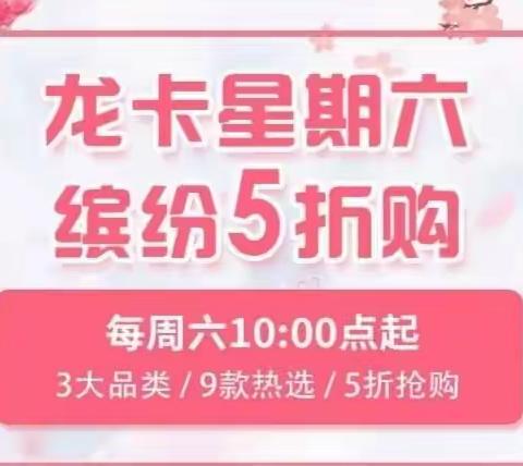 “缤纷5折购”活动助力推进第一引擎业务