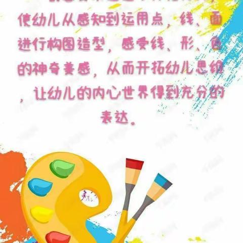 天一庄幼儿园——创意美术班总结汇报篇🌻