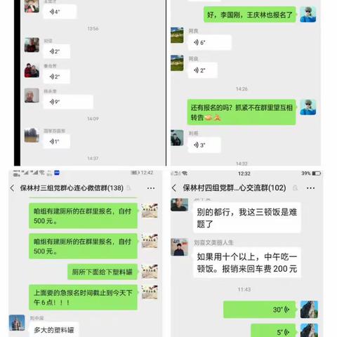 扎赉特旗新林镇“三个提升”推进村级党群服务中心建设