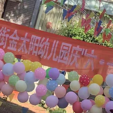 小街金太阳幼儿园2021年庆六一文艺汇演