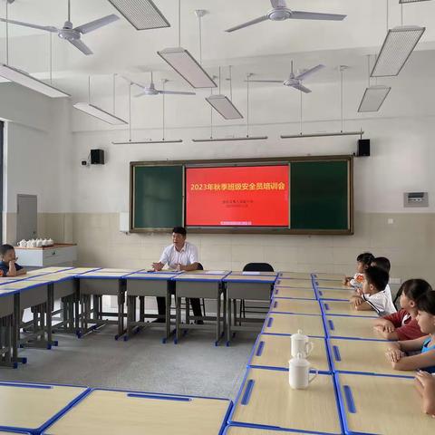 安全意识入人心 人人争当安全员——德化县第八实验小学开展班级安全员培训活动