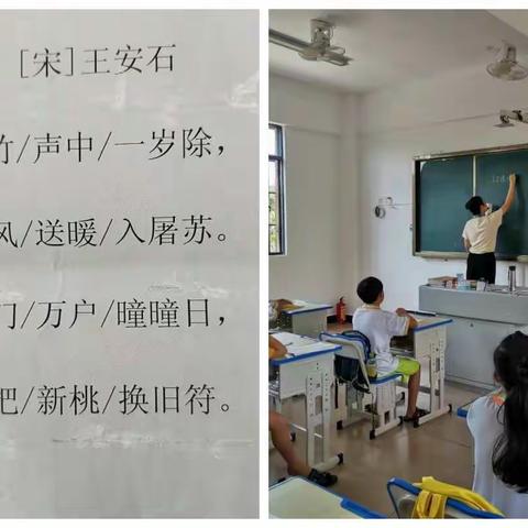 火箭小学2019～2020年第二学期第一次教研活动——记会山镇中心学校教研员莅临我校调研活动