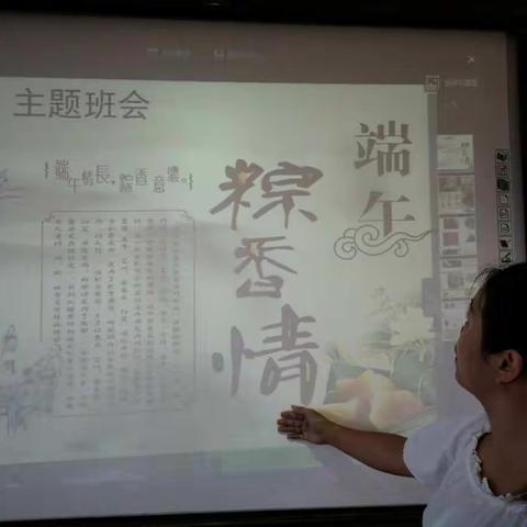 “浓情端午，传承民俗”——会山镇火箭小学端午节主题班会活动