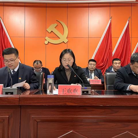 征程万里风正劲，重任千钧再奋蹄———子岸镇召开两级干部会议