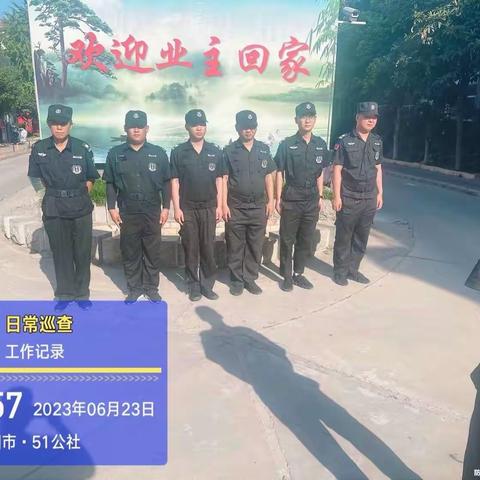 2023年季度工作报告