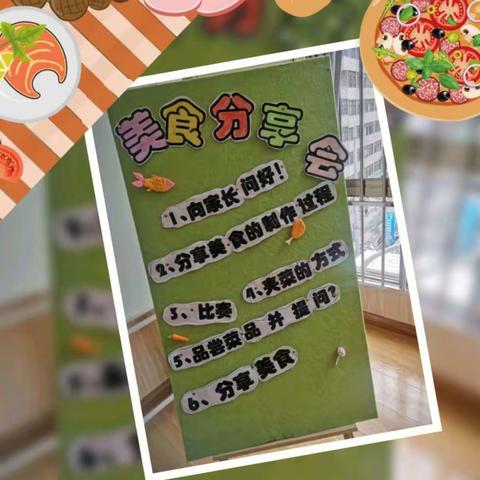 宝宝乐幼儿园“美食分享，健康快乐伴我行”亲子美食节活动