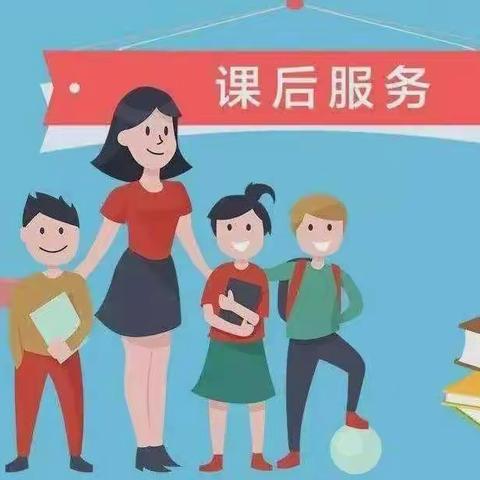 趣在课后，爱在团标——周至县楼观镇团标小学课后辅导活动纪实(十四)