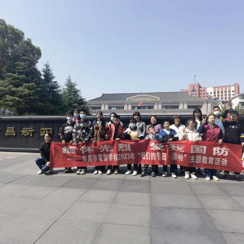 “缅怀先烈  爱我国防”--南昌市育智学校开展我们的节日清明主题教育活动