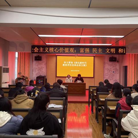 立德树人，深化教育评价——南昌市育智学校学习贯彻《深化新时代教育评价改革总体方案》