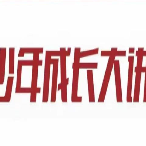 家校共育，助力孩子心理健康——南昌市育智学习组织观看全省青少年成长大讲堂