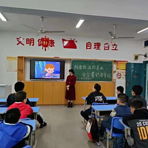 防雷防汛防暴雨安全常识要牢记——南昌市育智学校开展防雷、防汛、防暴雨安全教育班会