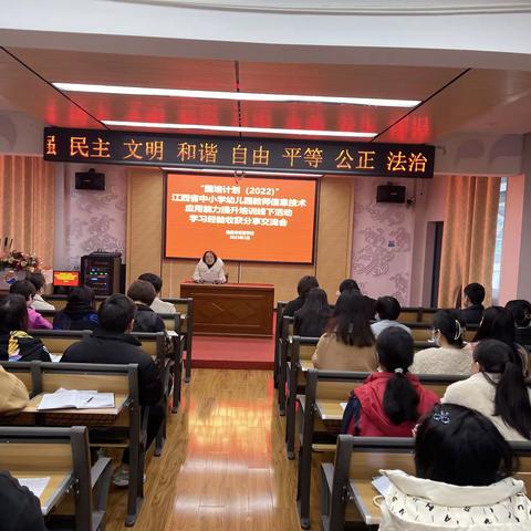 教学相长    共同进步——南昌市育智学校召开培训分享会