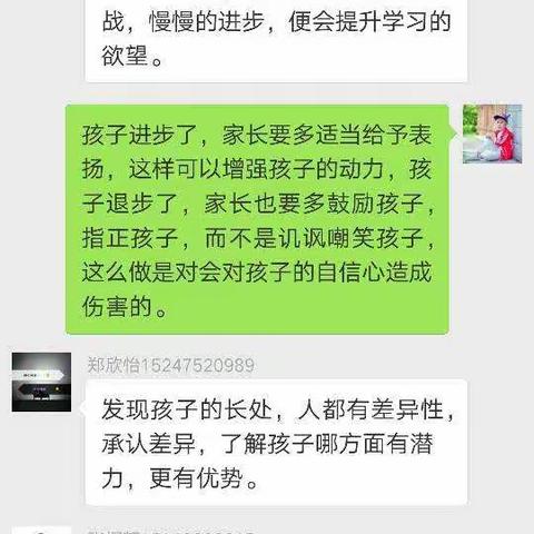 交通小学四年四班学习主题《激发孩子内在的学习动力》