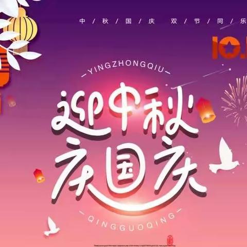 国庆中秋共携手，双重祝福笔下留——二年级优秀手抄报展