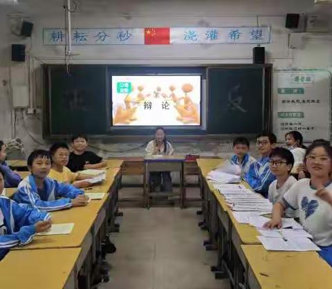 妙语巧思 快乐无限 ——六（8）班辩论现场记实