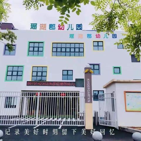 中四班“年度童星评比大赛”-高新区瑶湖郡幼儿园