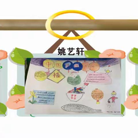 博雅班成长记录———传统节日手抄报展