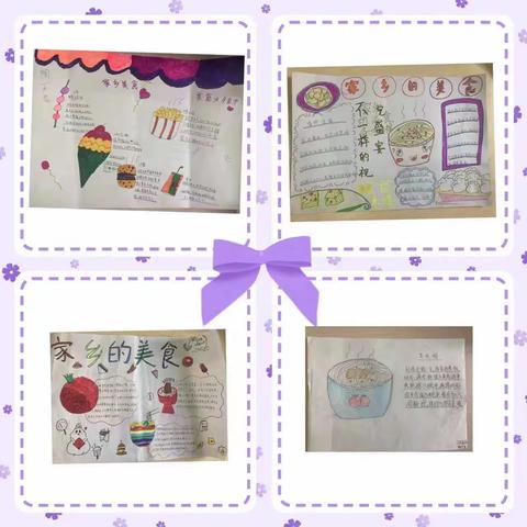 博雅班成长记录————“美食”手抄报展