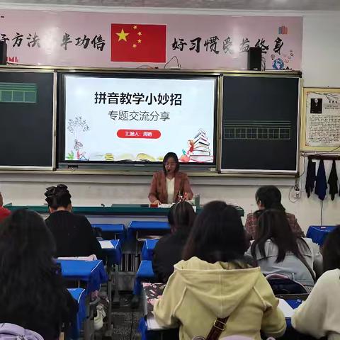 深耕课堂研教学，聚力赋能促成长——第三、第四、第五小学一年级语文组区域联盟教研活动第一期