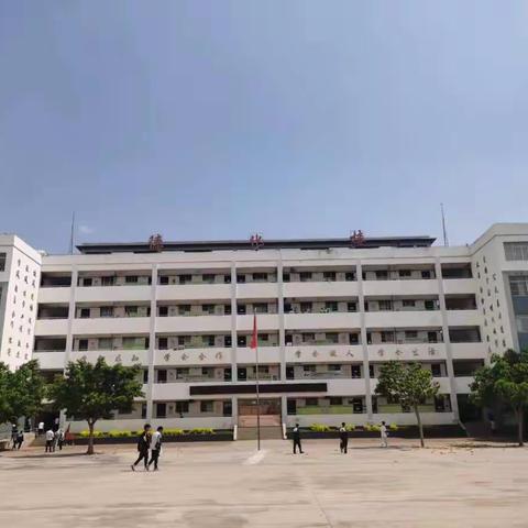 黄瓜园中学隆重召开十届三次教代会