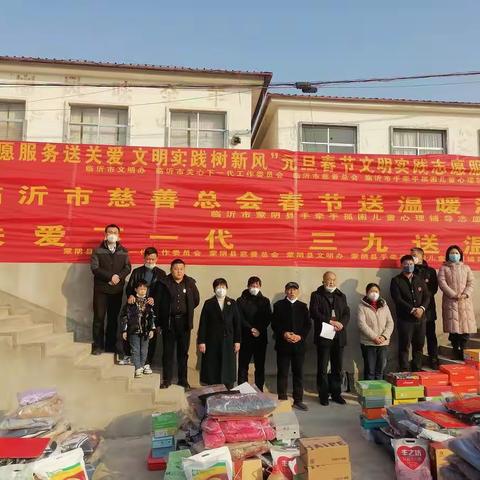 “关爱下一代 ，寒冬送温暖”蒙阴县关工委孤困儿童心理健康辅导志愿服务团高都团节前走访孤困儿童