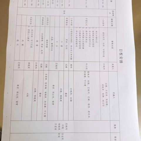 快乐于行，研学于心 ——记太星小学六年级校外实践研学活动