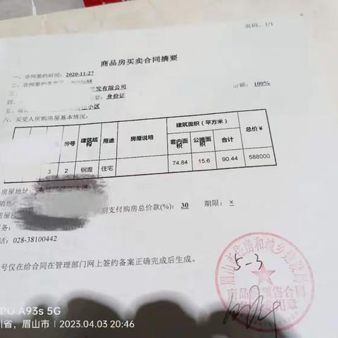 🍓房东直亏20万，中海名城，清水3楼对中庭，3/2/2，好更名，一口价41.8万V65429