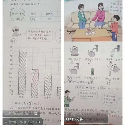 停课不停学，线上共成长——土山岗中心小学四年级数学线上教学美篇