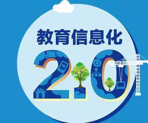 2023年伊犁州直幼儿园教师信息技术应用能力提升工程2.0项目-霍城县骨干团队创新能力提升培训。