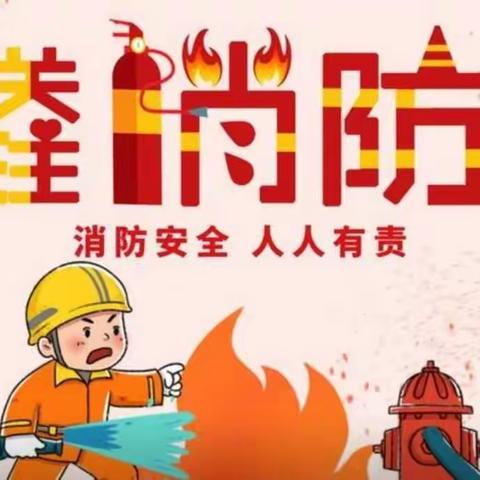 冬季安全告家长书——统合开化幼儿园安全