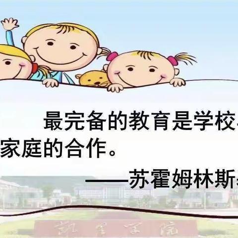 家校合作齐护航，携手共育促成长——黄兑小学召开家长会