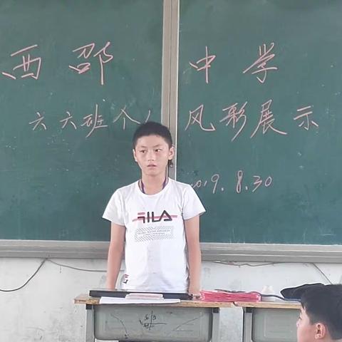 西邵中学六六班学生风采展示