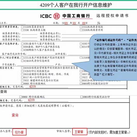 业务场景：4214姓名调整（曾用名改现用名）