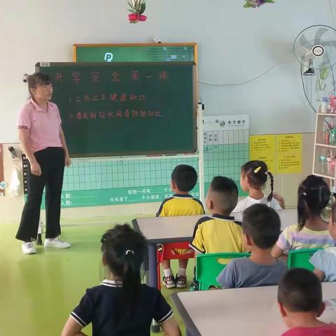 2020年东方骄子幼儿园启航二班九月