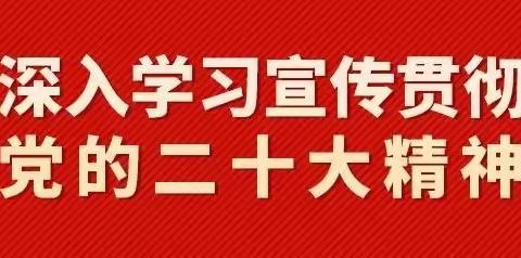 沐清廉之风 筑清廉根基——西河乡中心学校党支部主题党日活动