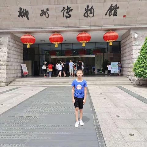 【水南路小学“暑假成长”专辑】柳州博物馆游记——2015－1班暑期游学活动