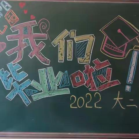 2022届《放飞梦想 这里启航》金太阳幼儿园园毕业典礼美篇