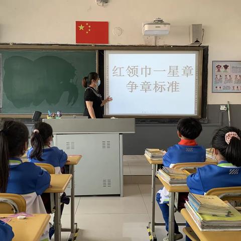 争章逐梦，“章”显风采——蓝村中心小学红领巾争章活动