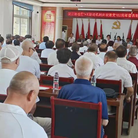 汉江路社区党支部开展庆祝中国共产党成立102周年系列活动